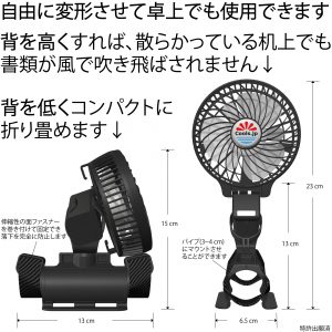 （だっこふぁん、ダッコファン、だっこファン、抱っこファン）卓上・手持ち・携帯扇風機（エアロバイク・リュック・バッグ・ベルト・車イス・帽子・傘・掃除機に着けて体を冷却し続けるウェアラブル扇風機）抱っこファン 充電式 長時間稼働