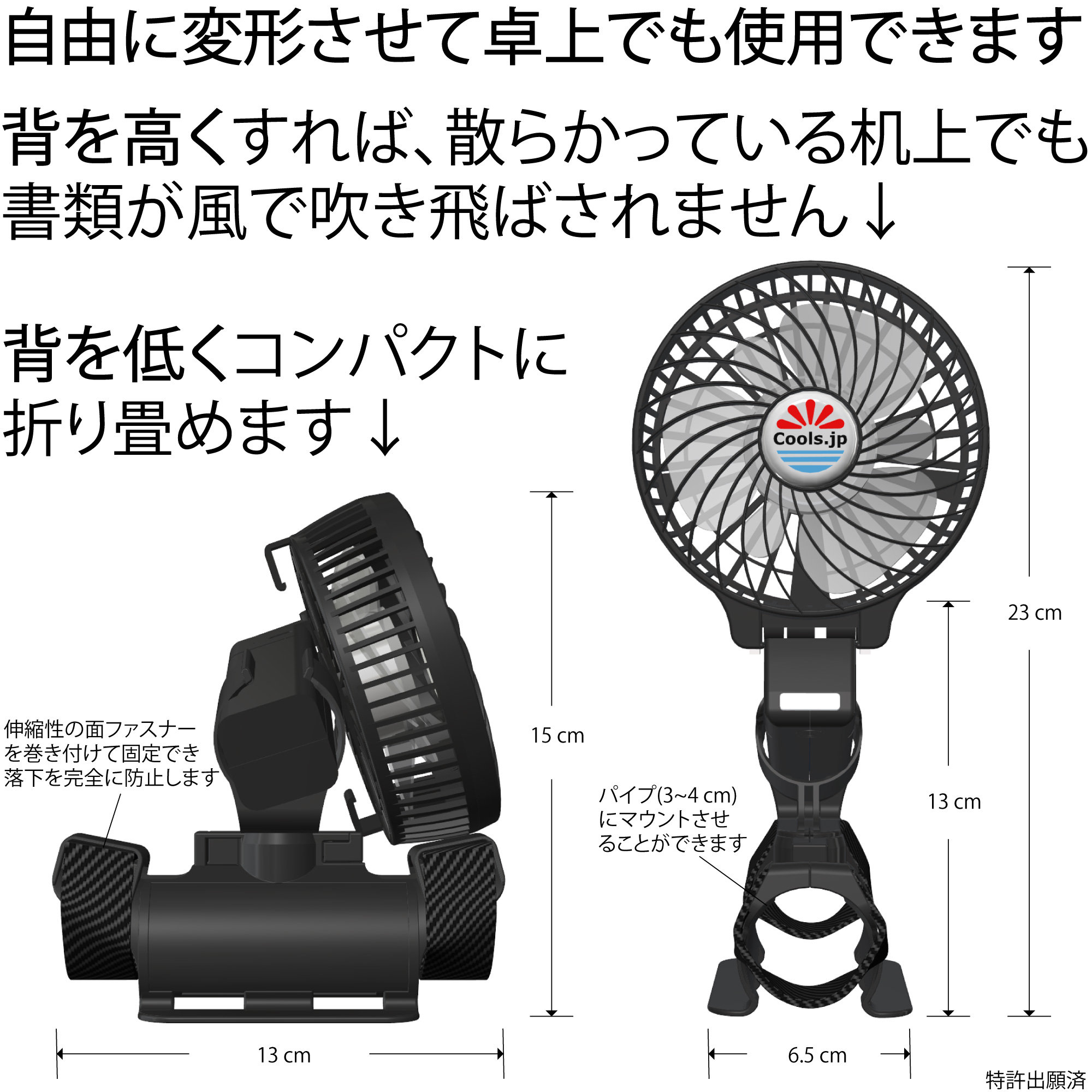 卓上・手持ち・携帯扇風機（エアロバイク・リュック・バッグ・ベルト・車イス・帽子・傘・掃除機に着けて体を冷却し続けるウェアラブル扇風機）抱っこファン 充電式 長時間稼働