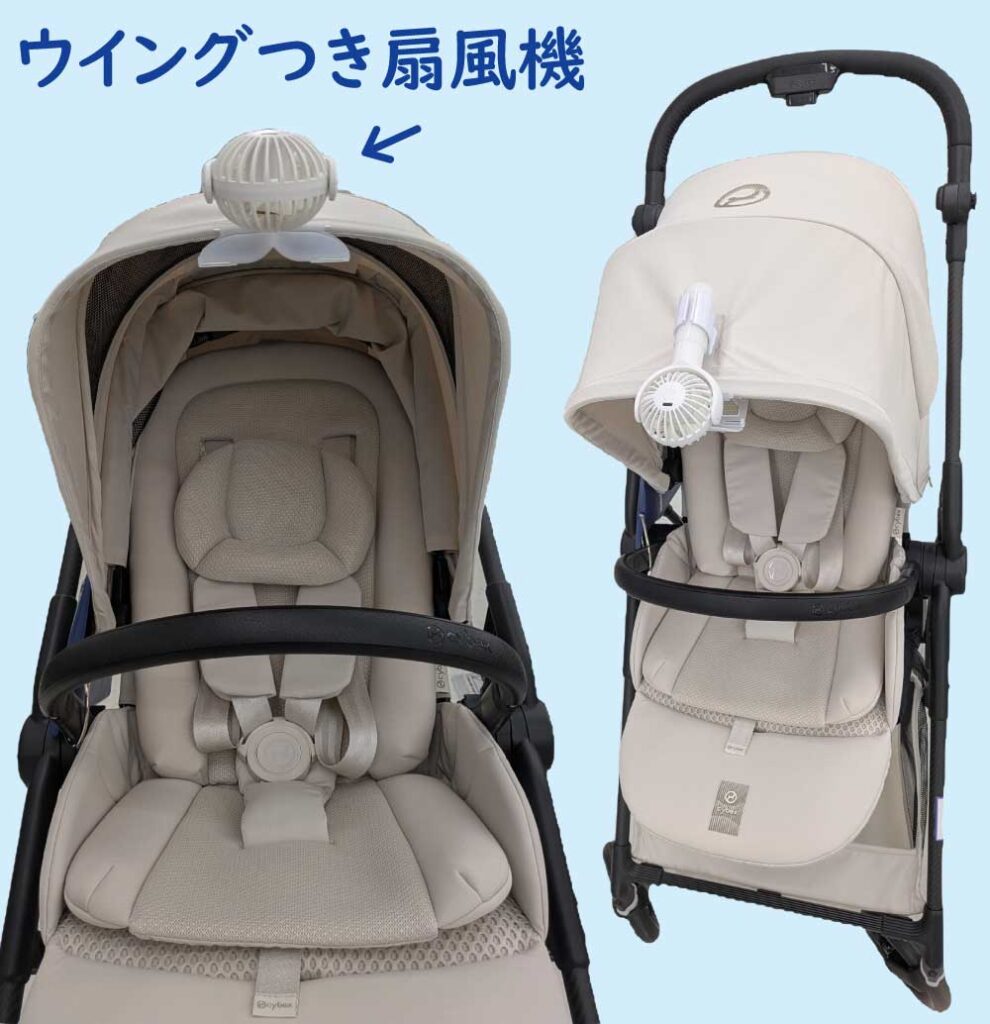ウイング付きのベビーカー扇風機である「エアシャツ扇風機」をA型ベビーカーとB型ベビーカーに取り付けた様子
