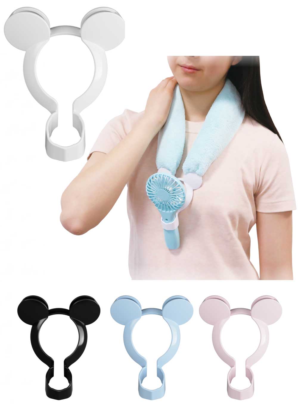 首から掛けたタオルにハンディファンを取り付けるためのホルダー