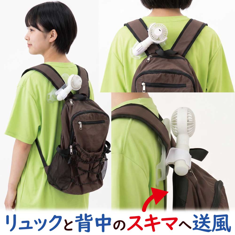 リュックの背中の汗ムレを解消するファン「エアシャツ扇風機」